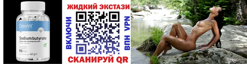 закладки Михайлов это как зайти Бутират GHB