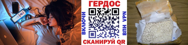 что такое   Михайлов  ГЕРОИН гречка 