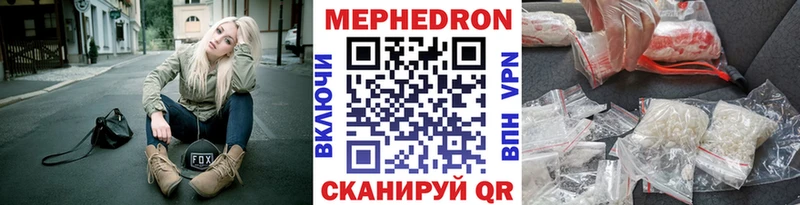МЯУ-МЯУ кристаллы  mega как зайти  Михайлов 